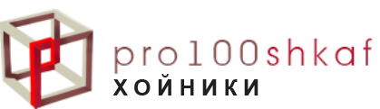 Шкафы купе - pro100shkaf.by/hoiniki