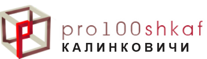 Шкафы купе - pro100shkaf.by/kalinkovichi